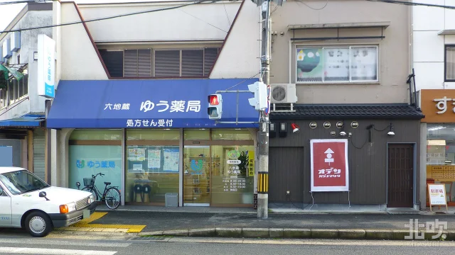 御蔵山商店街周辺