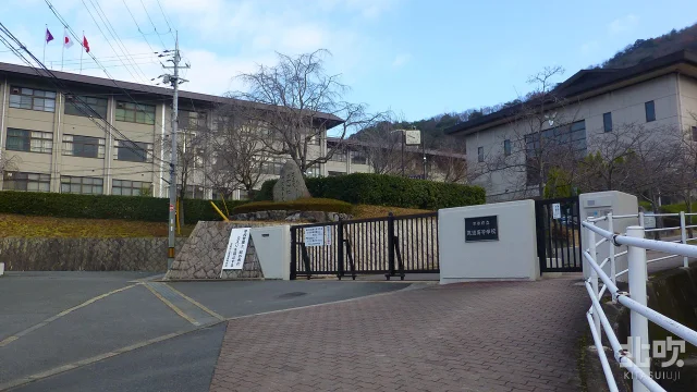 京都府立莵道高等学校