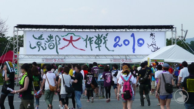 太陽が丘
