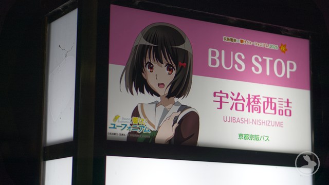 宇治橋西詰