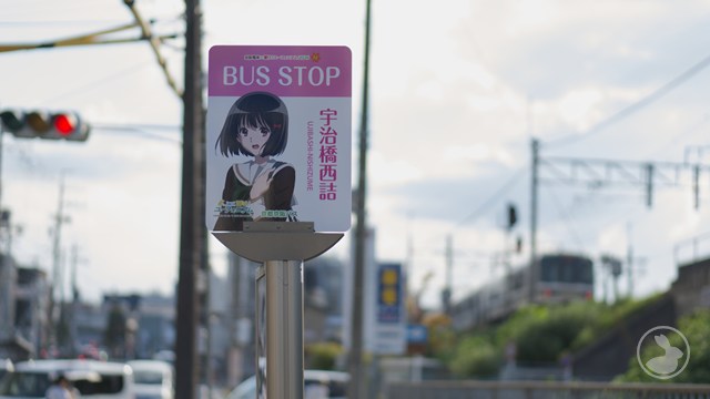 宇治橋西詰