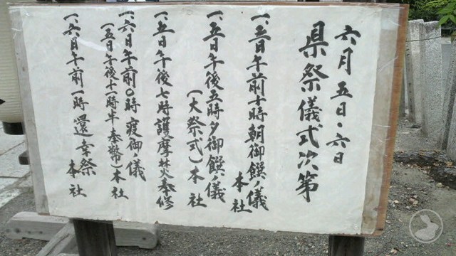 縣祭