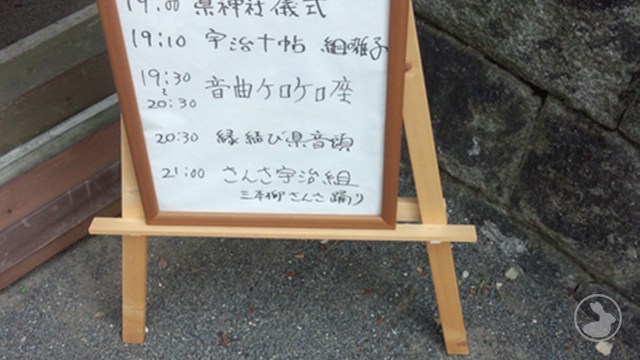 縣祭